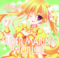 SUPER MARINA WORLD2